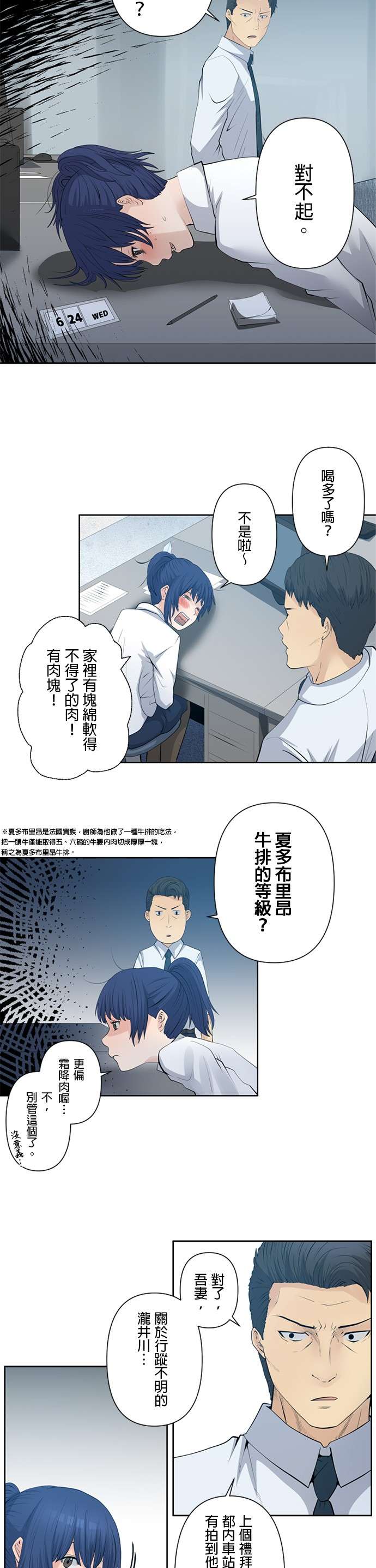 双人房第06话