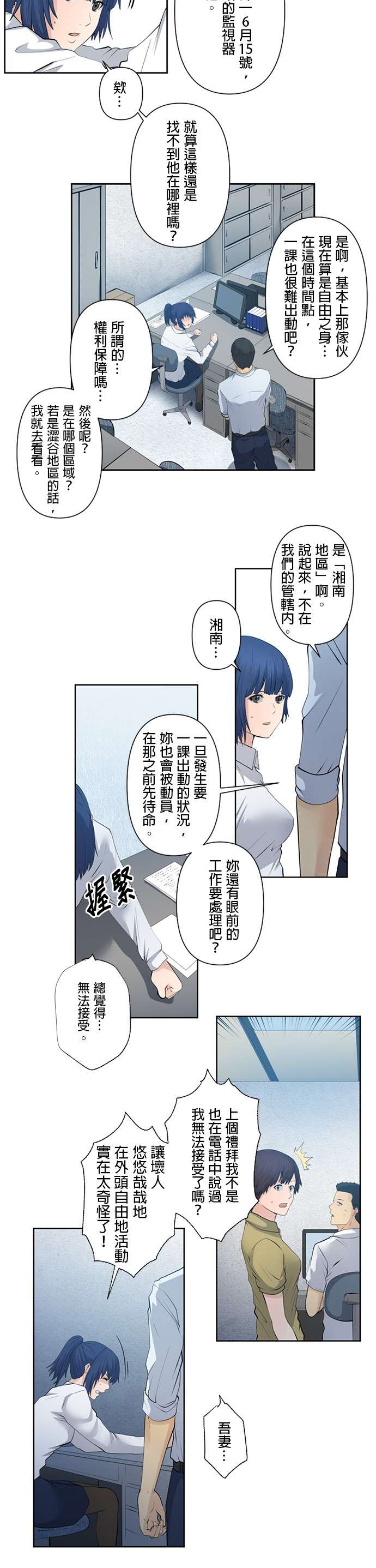 双人房第06话