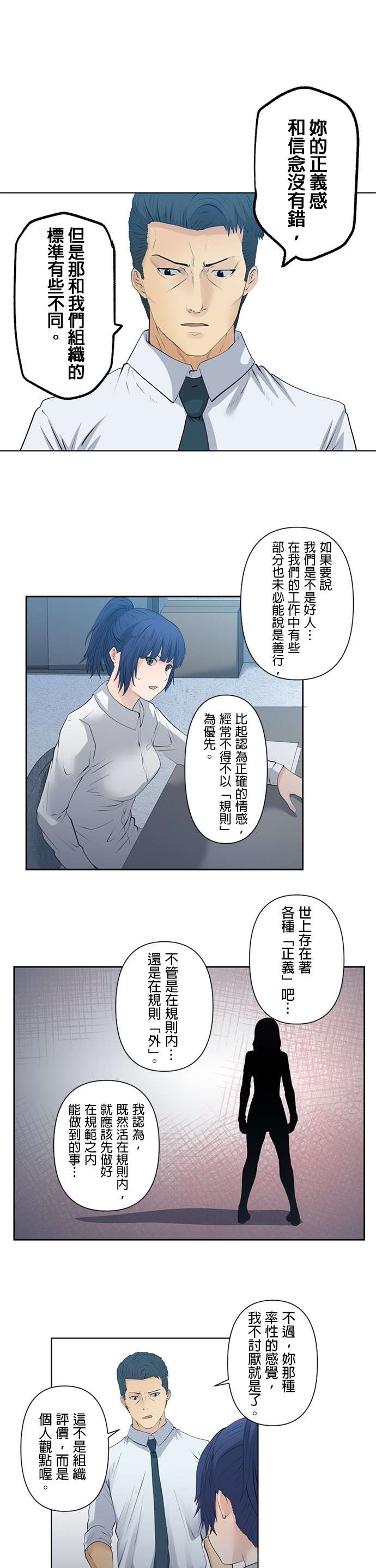 双人房第06话