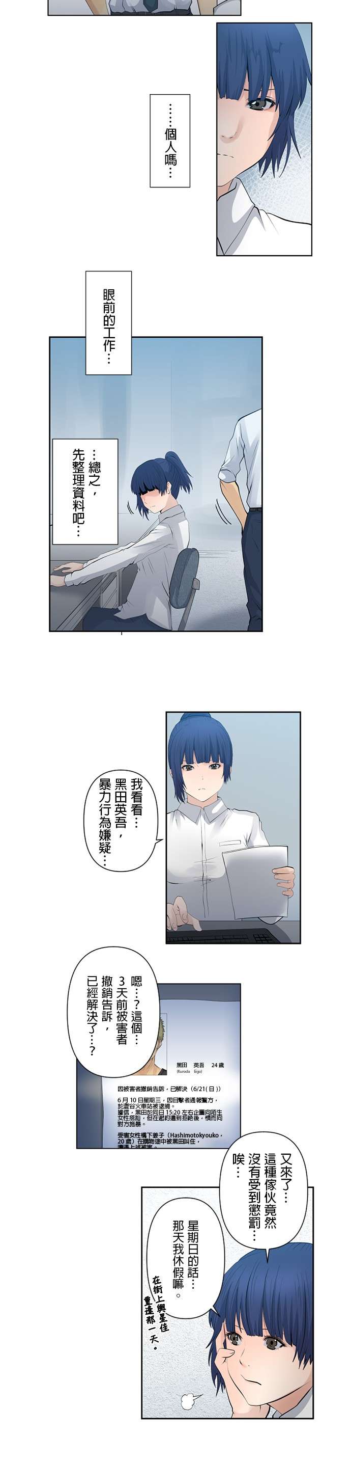 双人房第06话