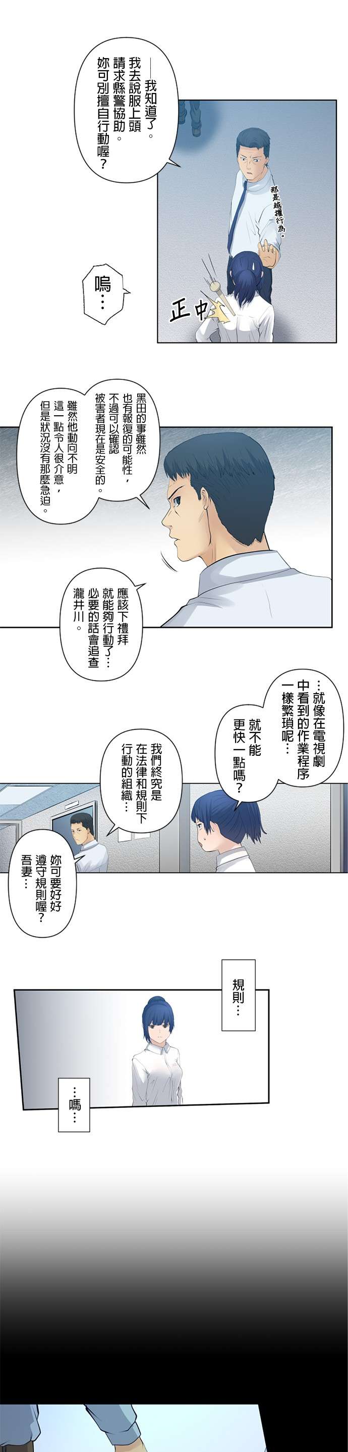 双人房第06话
