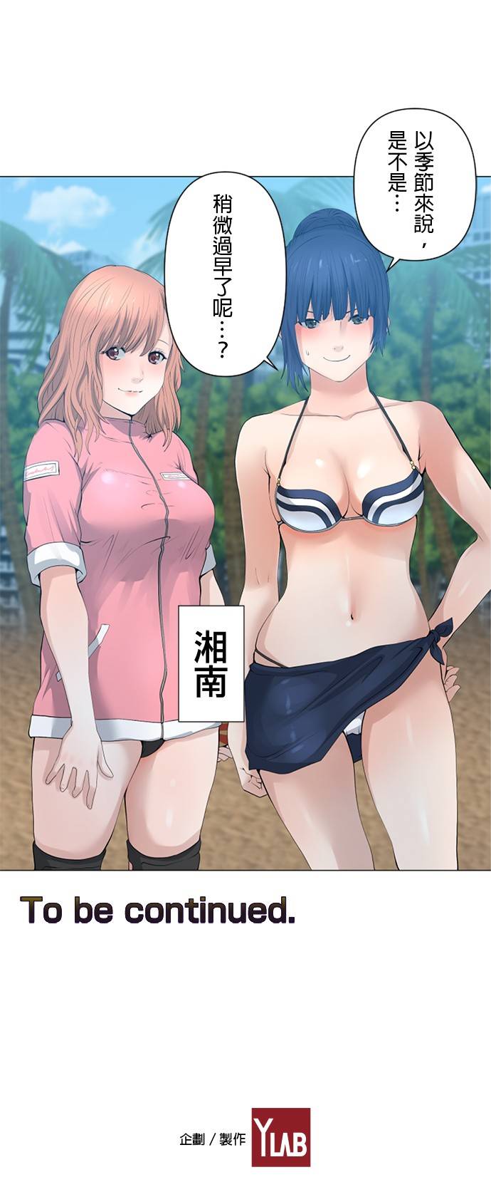 双人房第07话