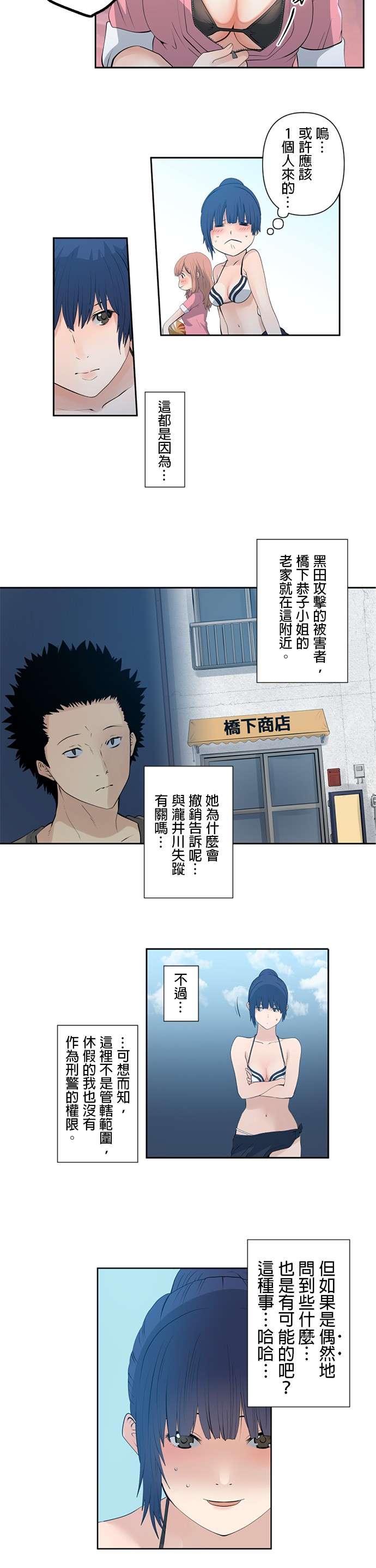 双人房第08话
