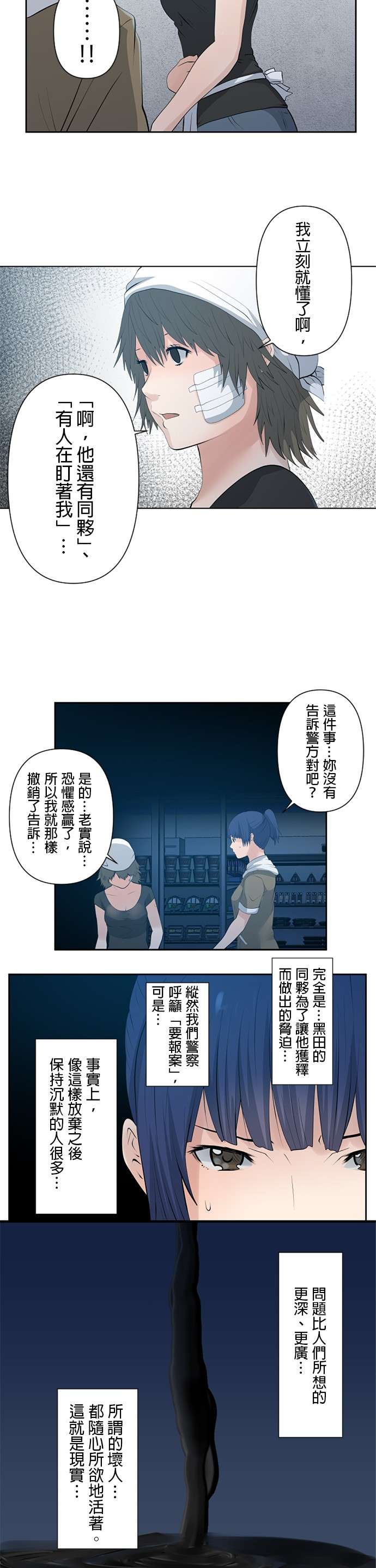 双人房第08话