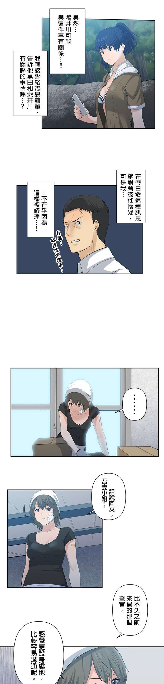 双人房第08话