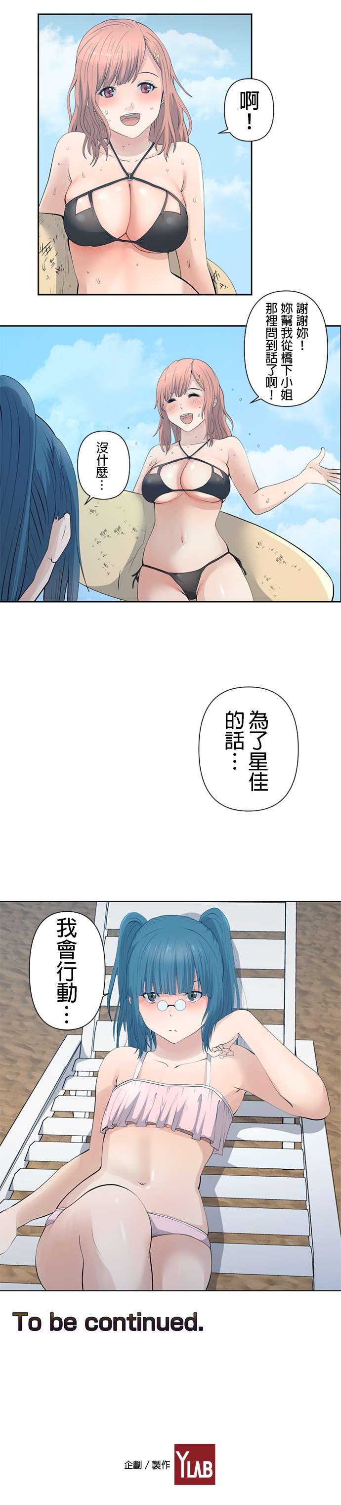 双人房第08话