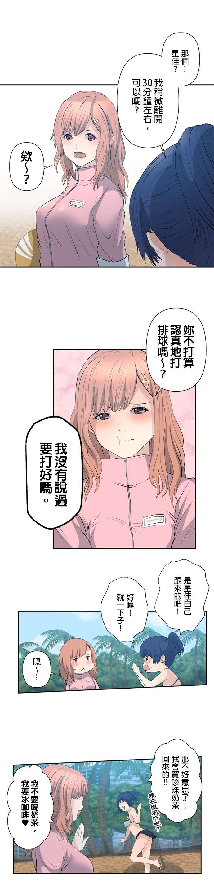 双人房第08话