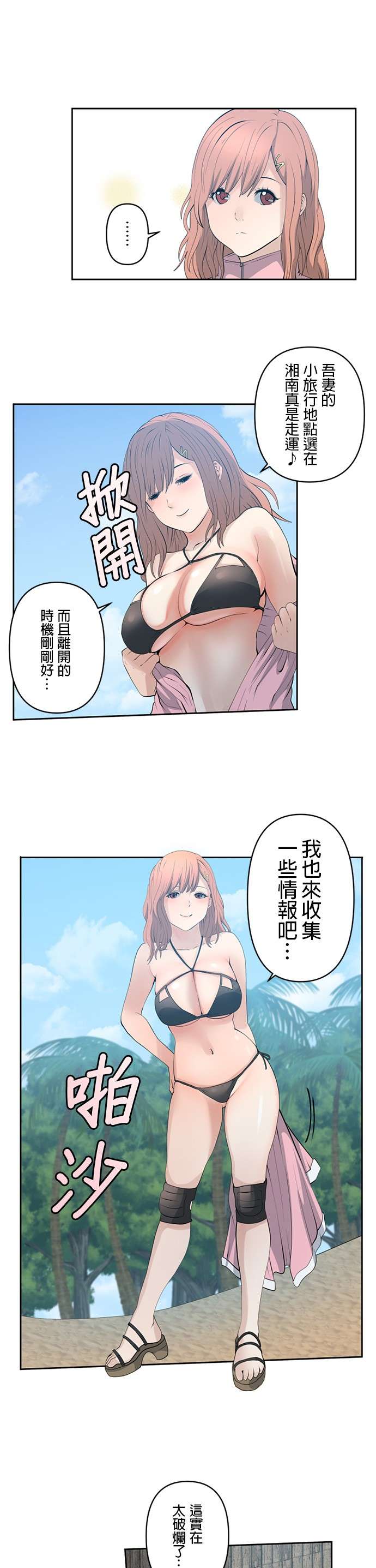 双人房第08话