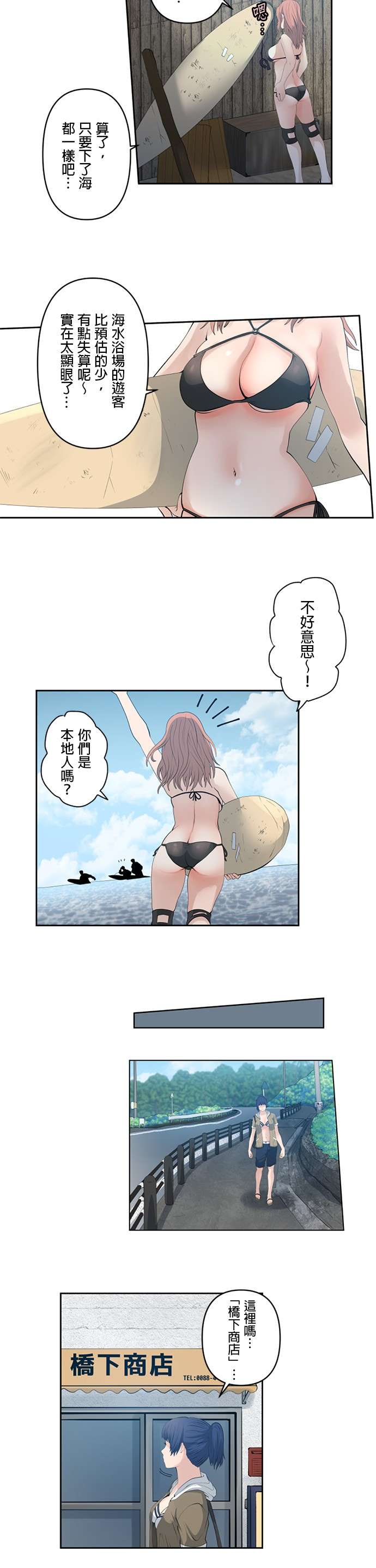 双人房第08话