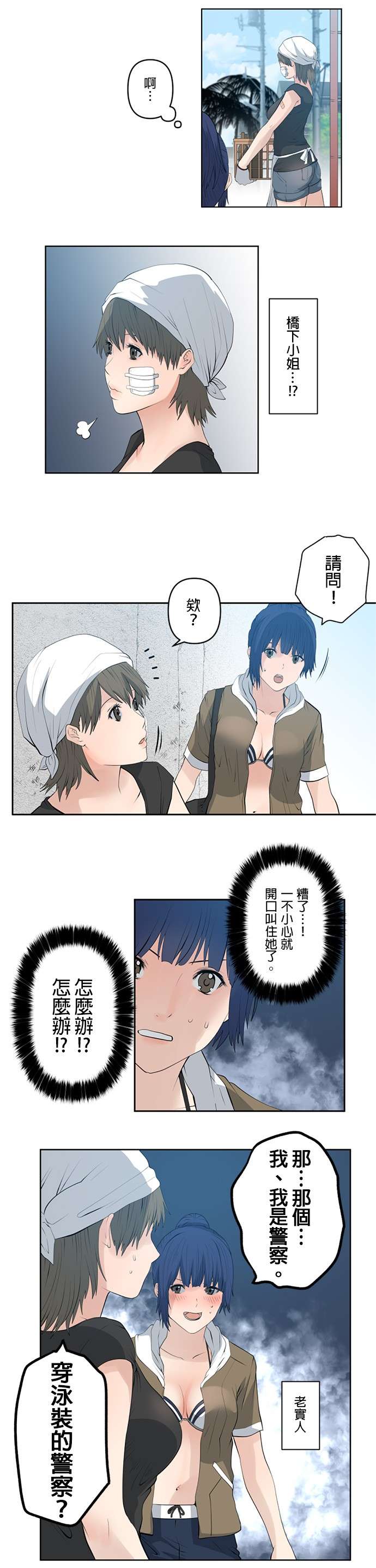双人房第08话