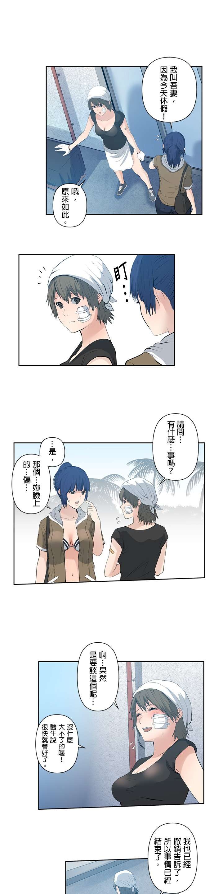 双人房第08话