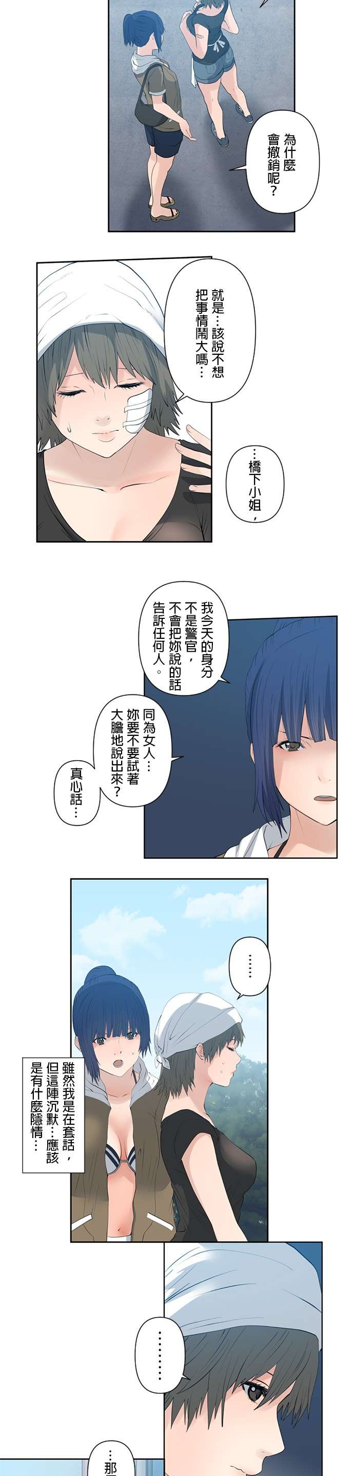 双人房第08话