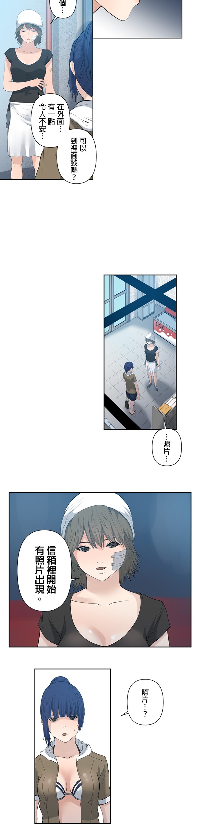 双人房第08话