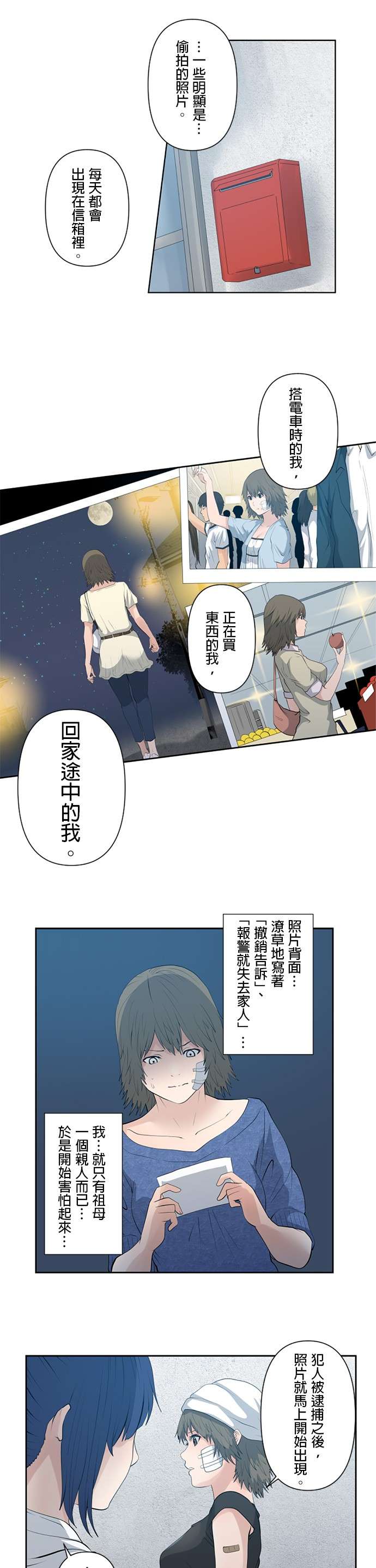 双人房第08话