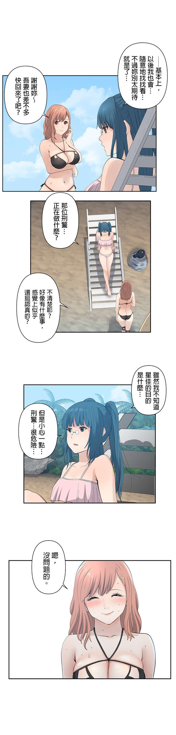 双人房第09话