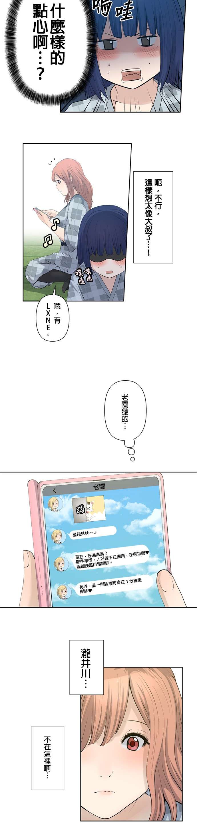 双人房第09话