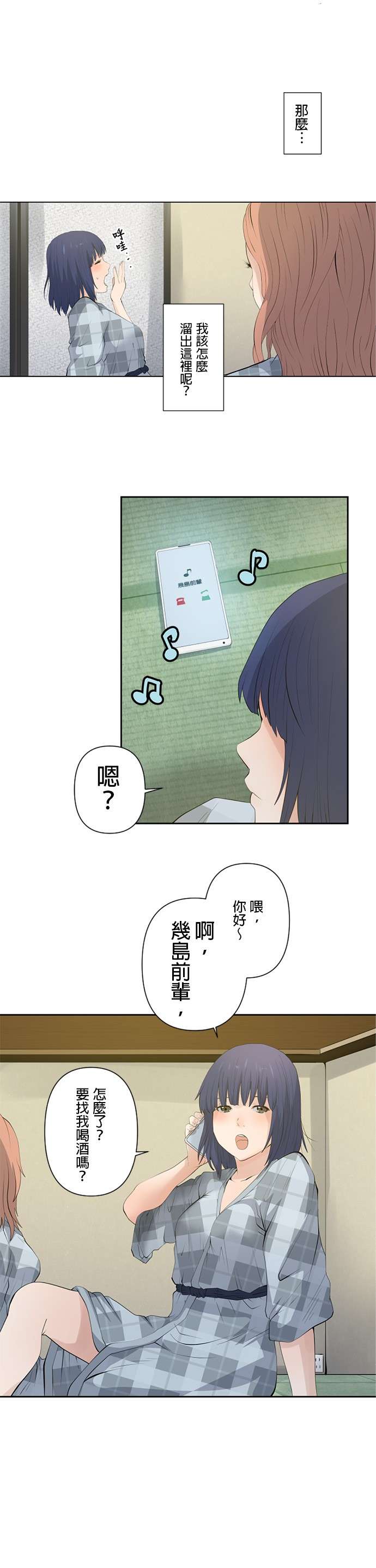双人房第09话