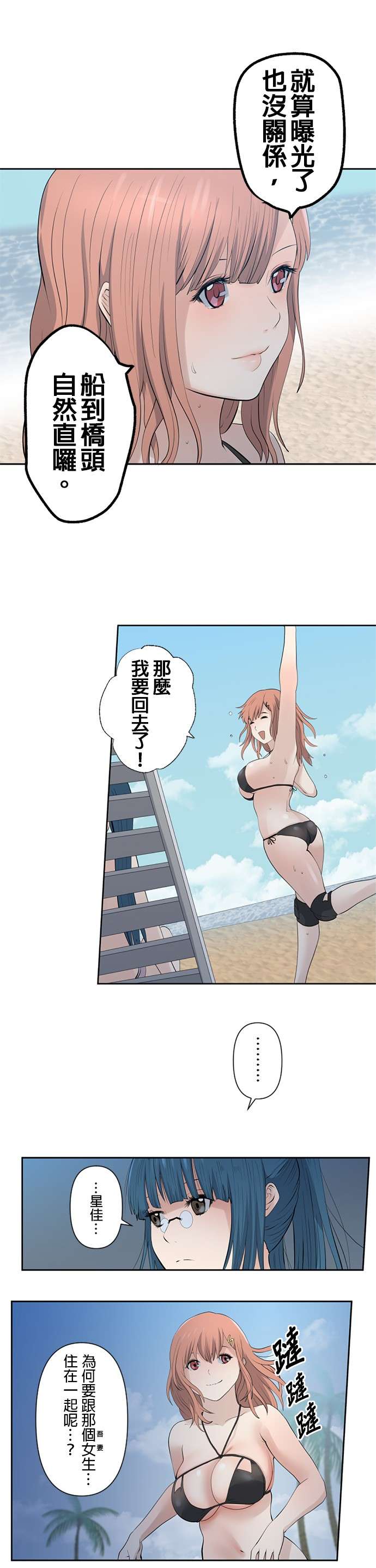 双人房第09话