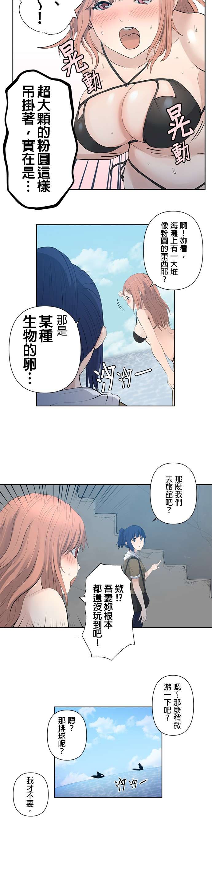 双人房第09话