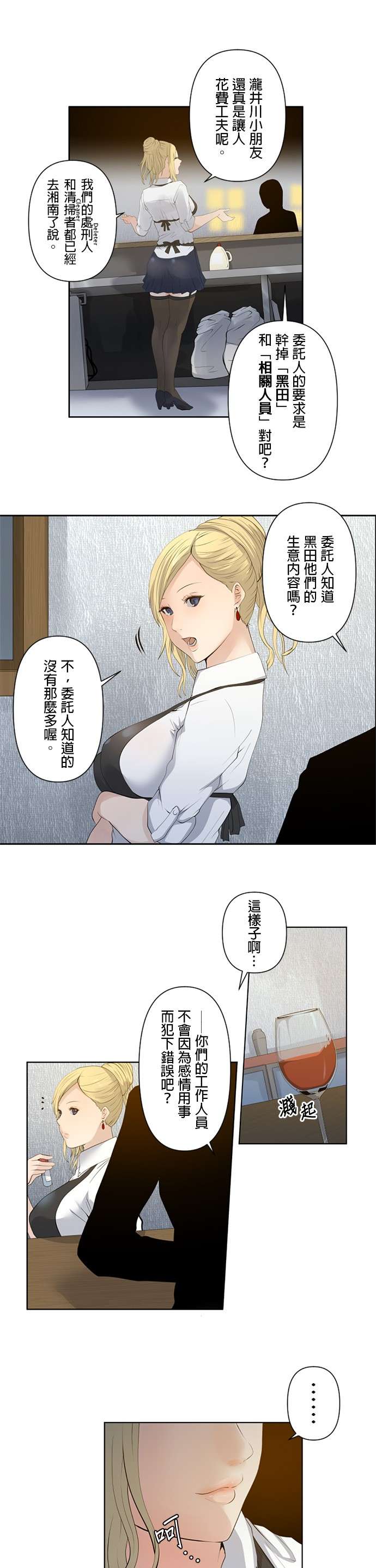 双人房第09话