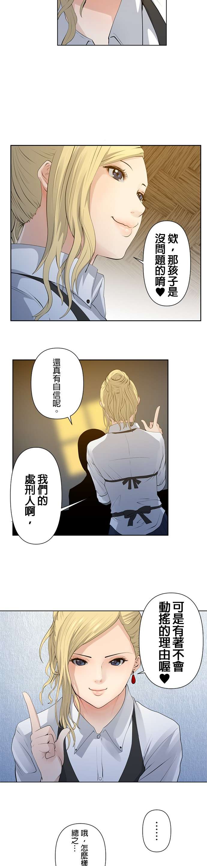 双人房第09话
