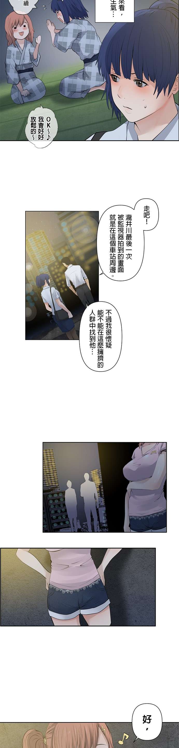 双人房第10话