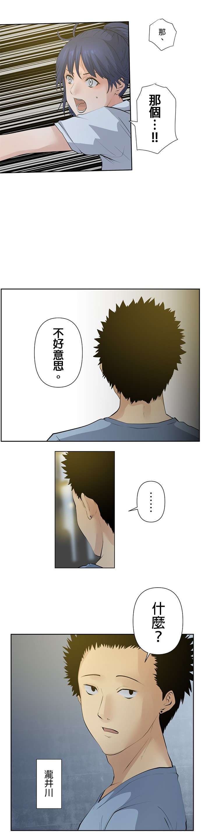 双人房第10话