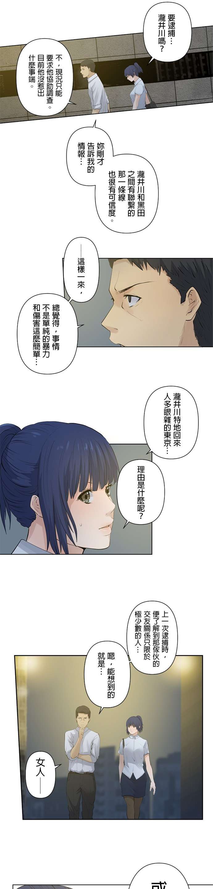 双人房第10话