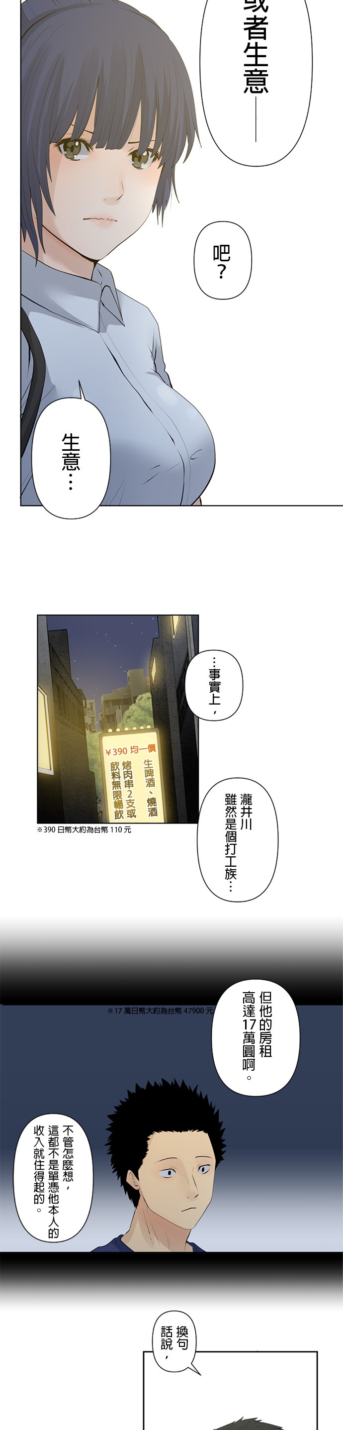 双人房第10话