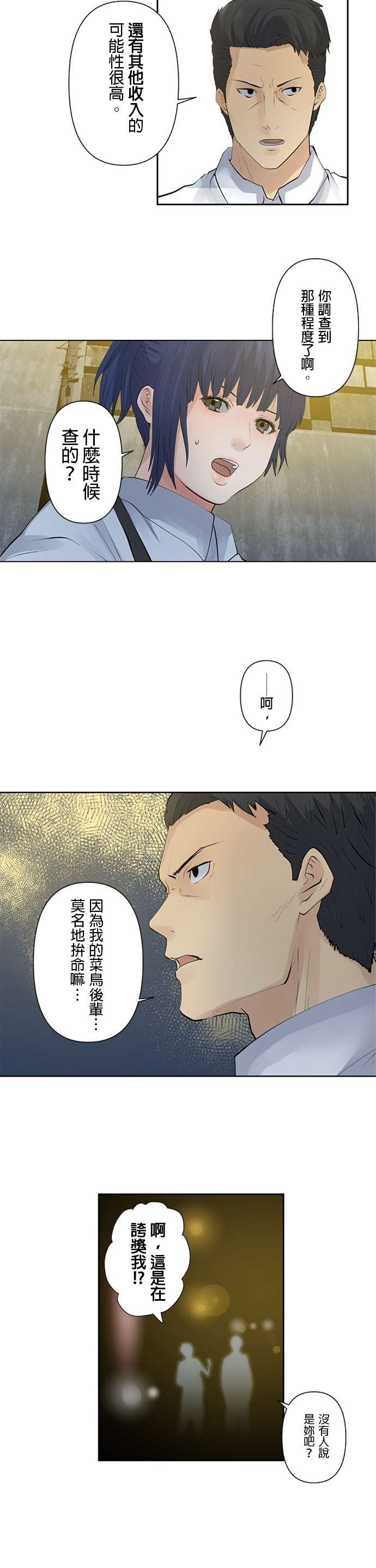 双人房第10话