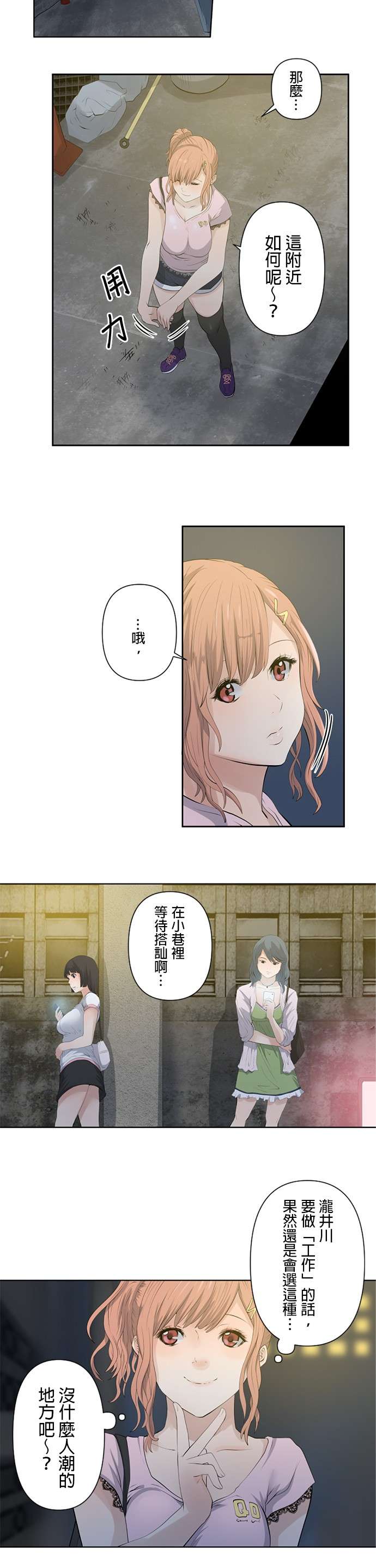 双人房第10话
