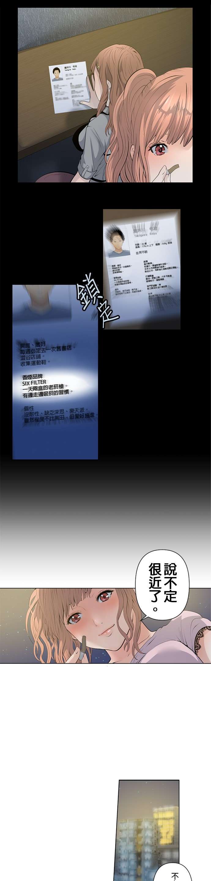 双人房第10话