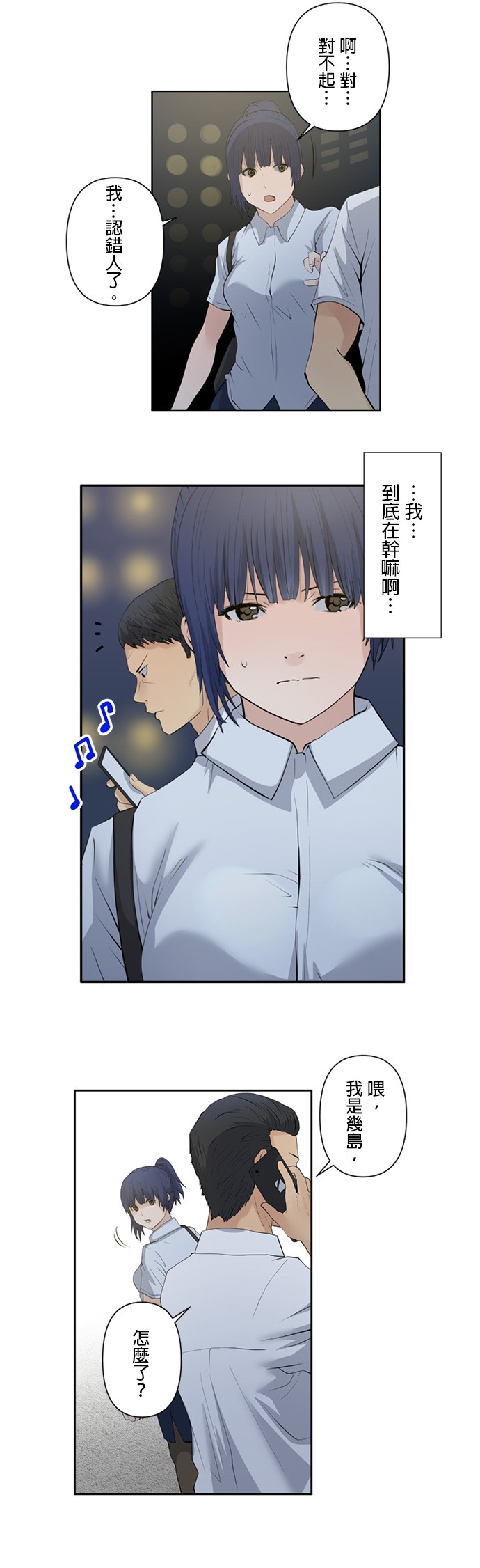 双人房第11话