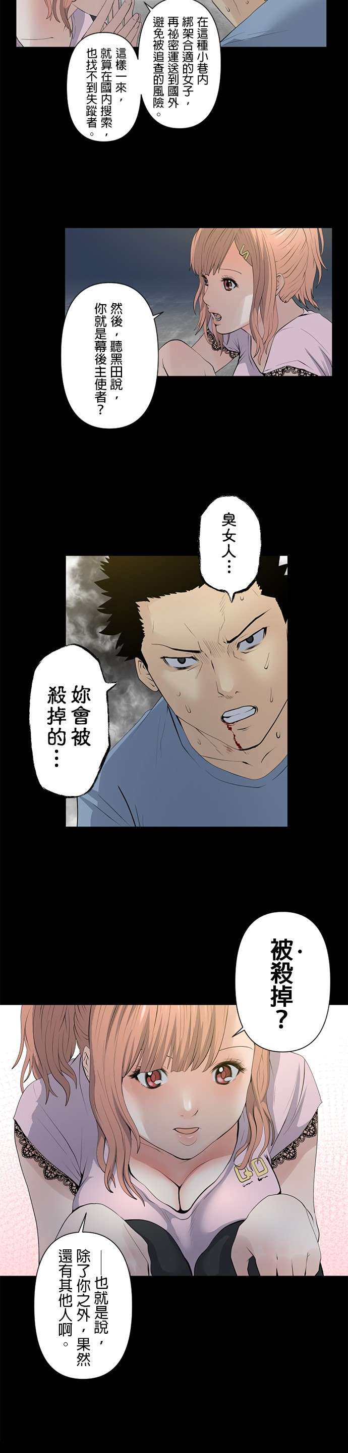 双人房第11话