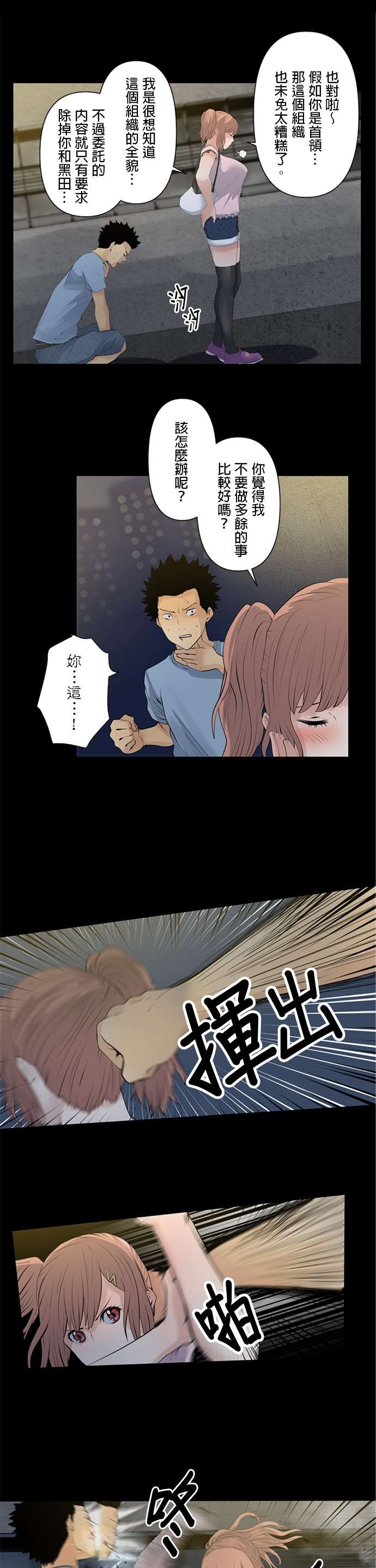 双人房第11话