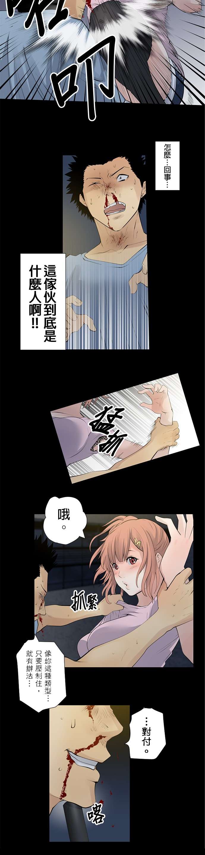 双人房第11话