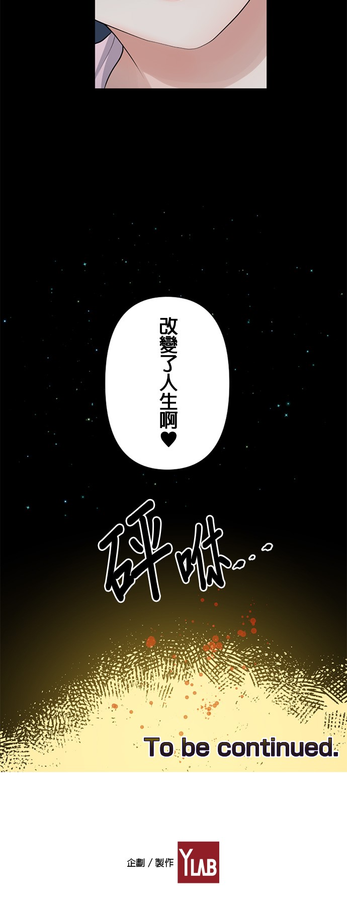双人房第11话