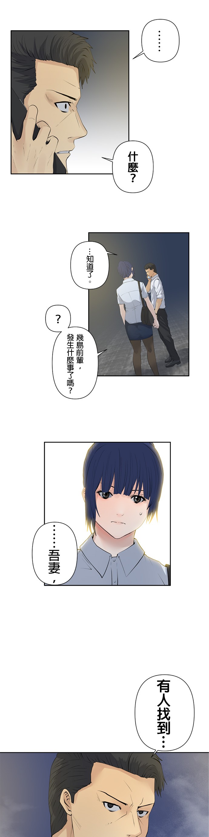 双人房第11话