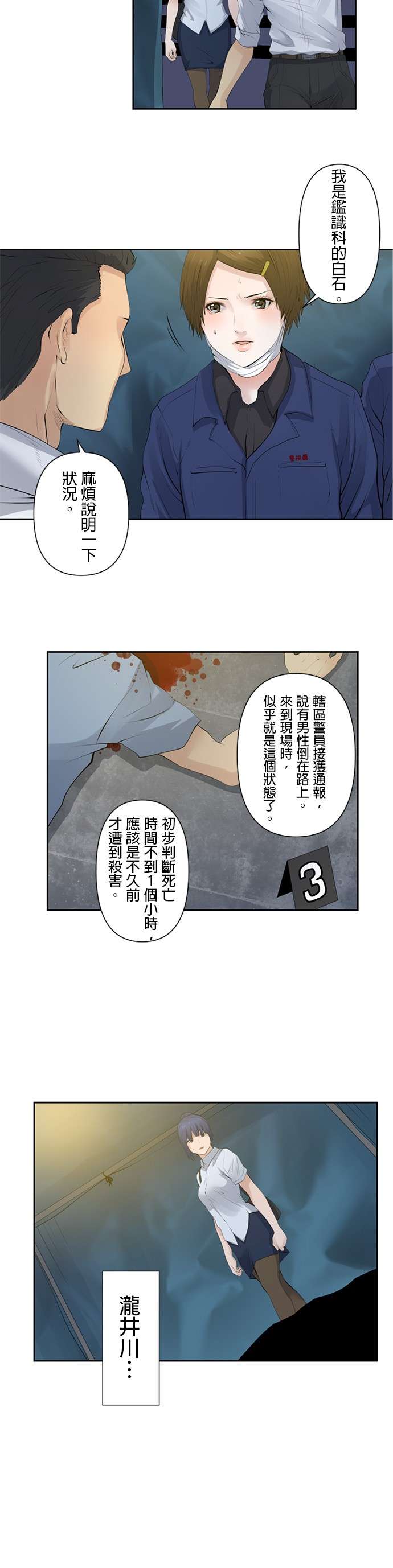 双人房第11话