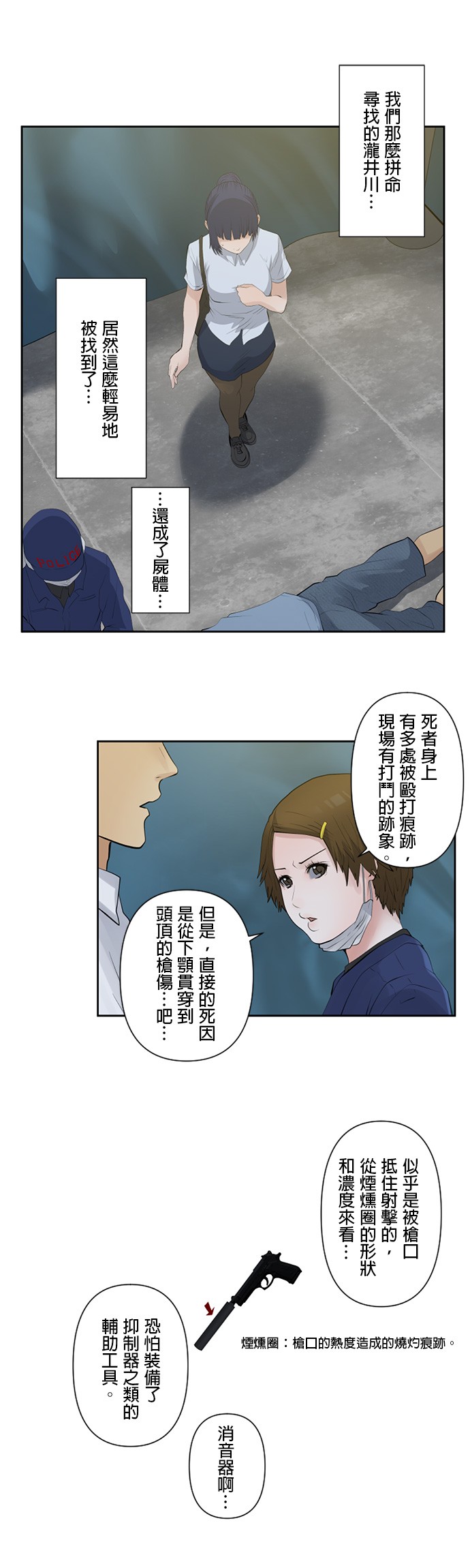 双人房第11话