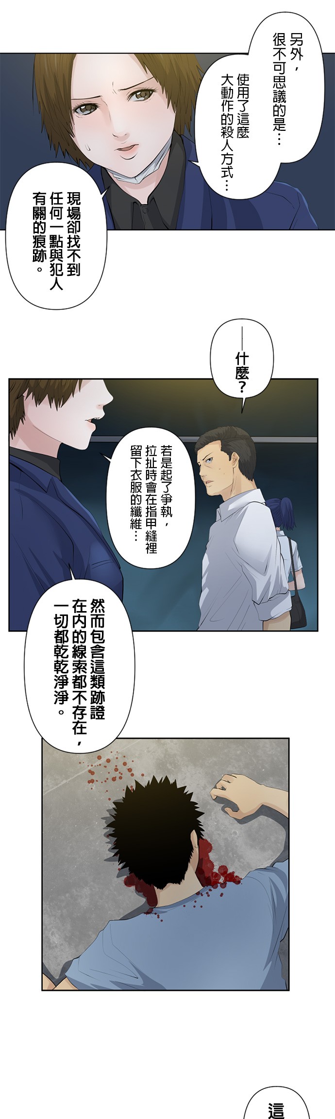 双人房第11话