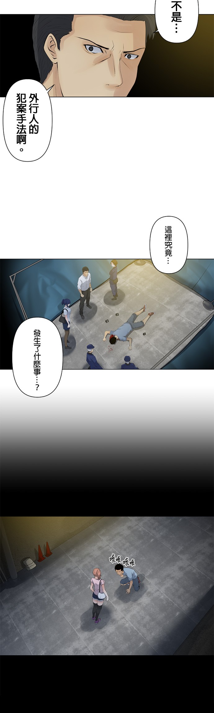 双人房第11话