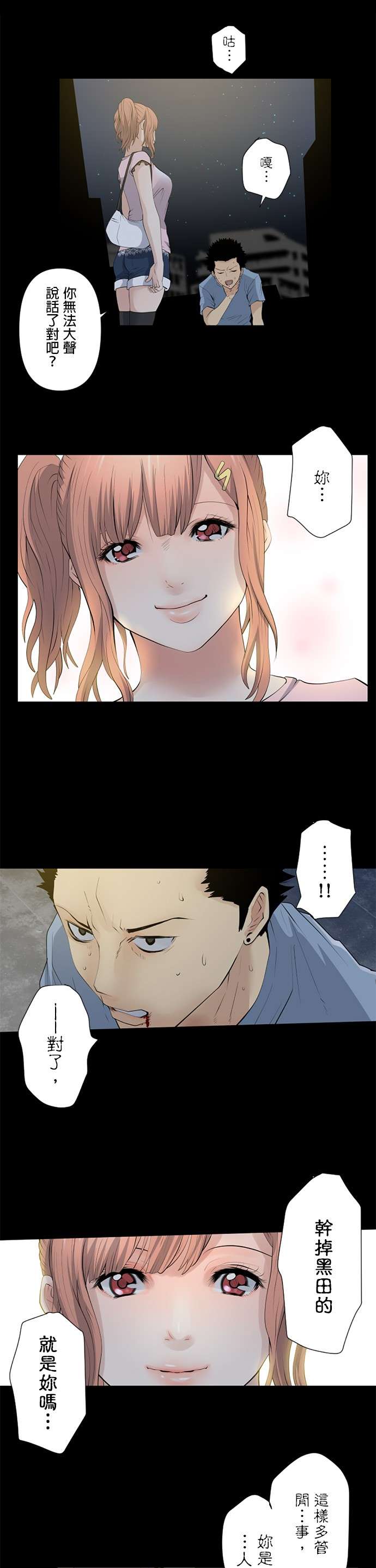双人房第11话