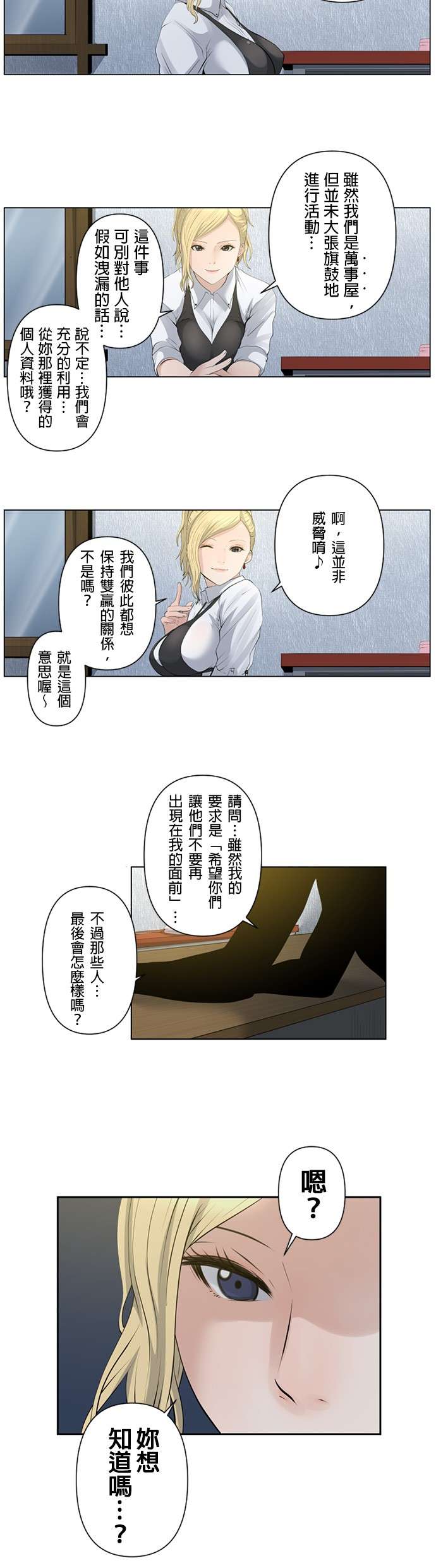 双人房第12话