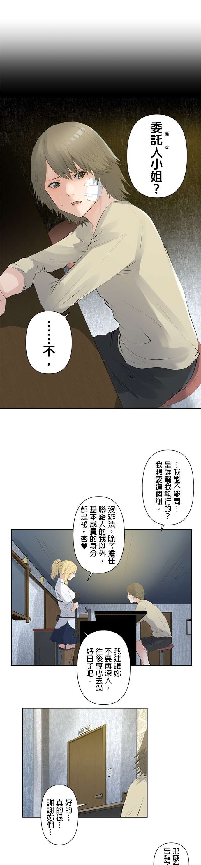 双人房第12话