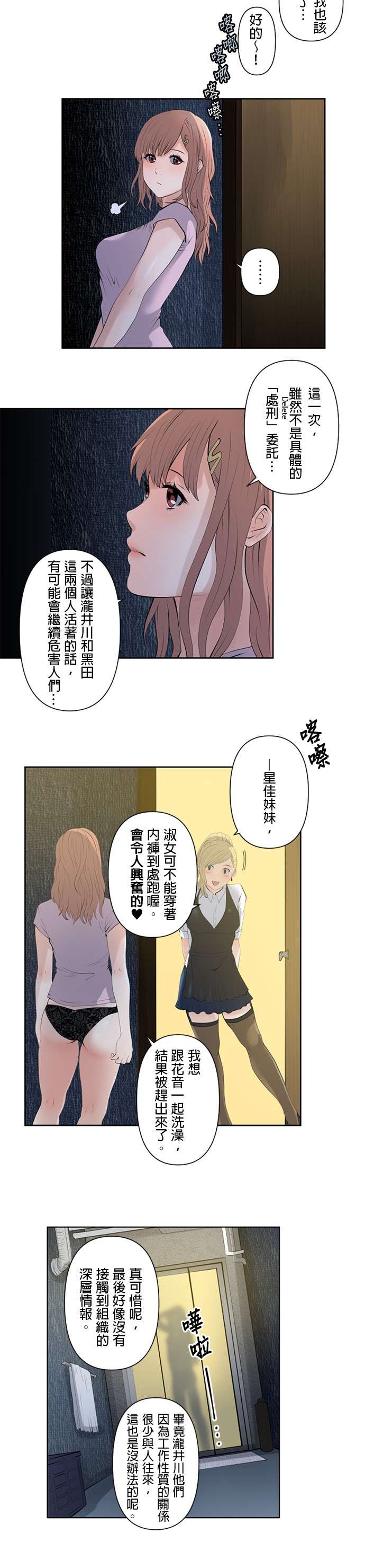 双人房第12话