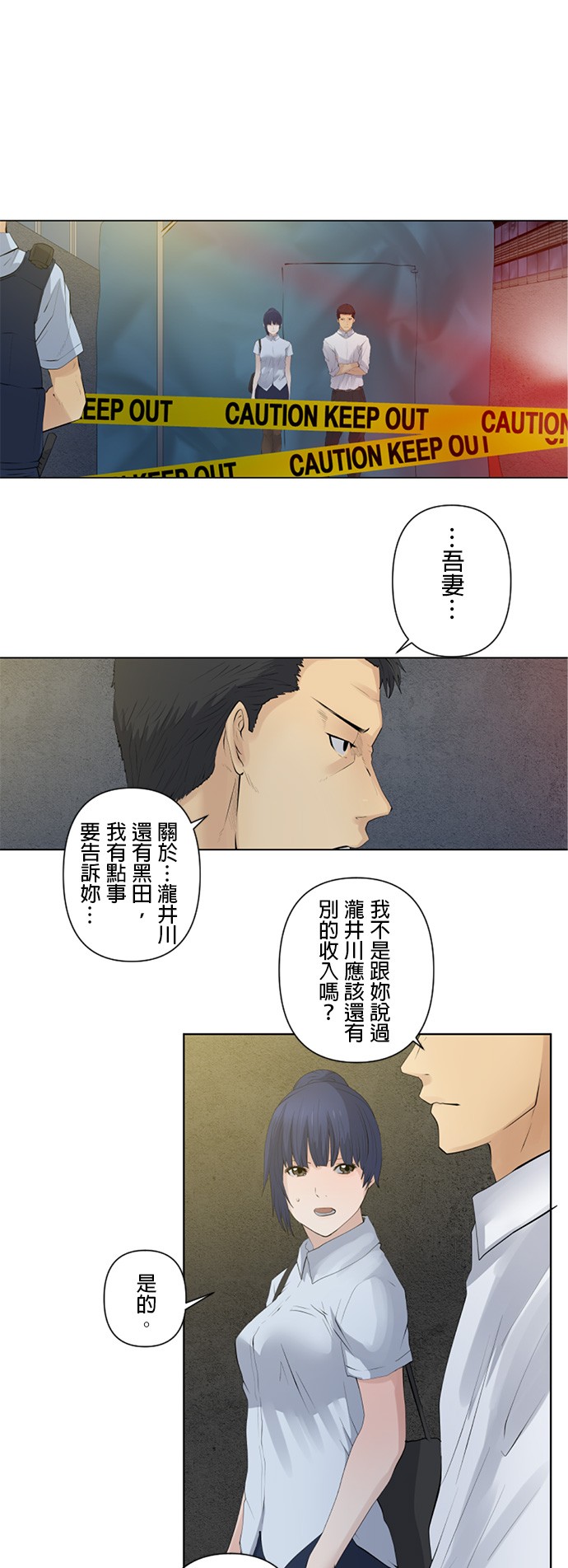 双人房第12话