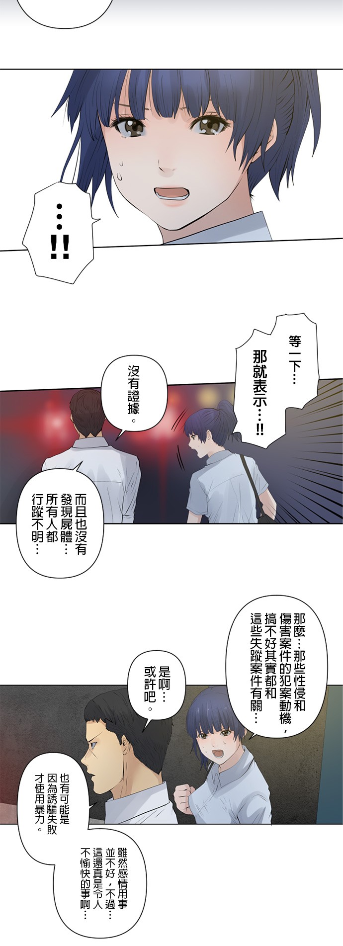 双人房第12话