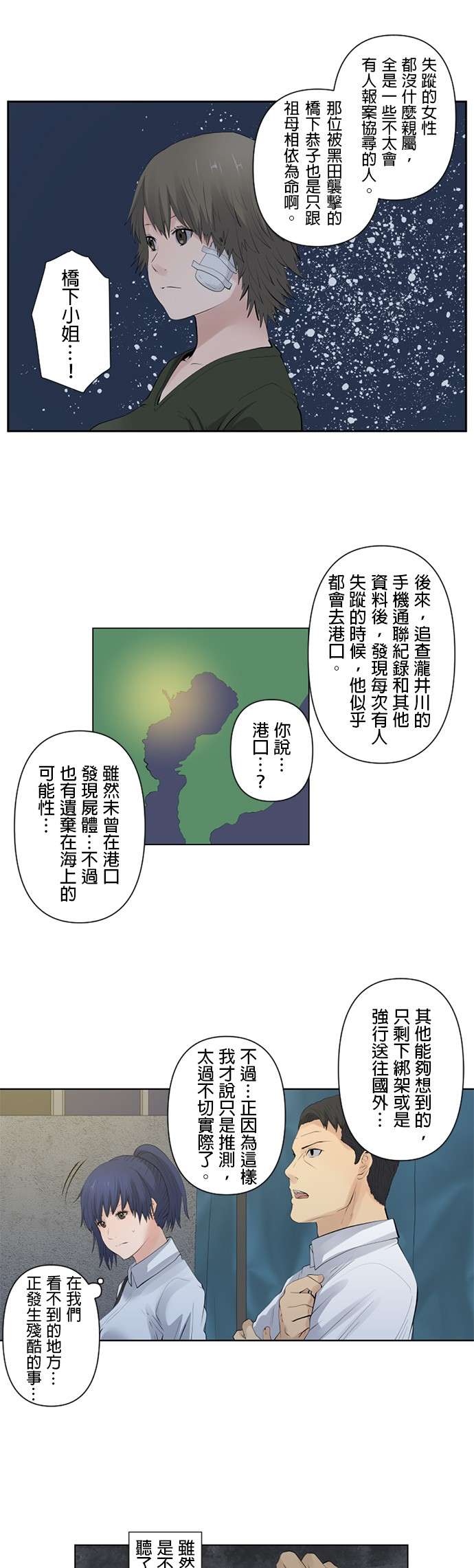 双人房第12话
