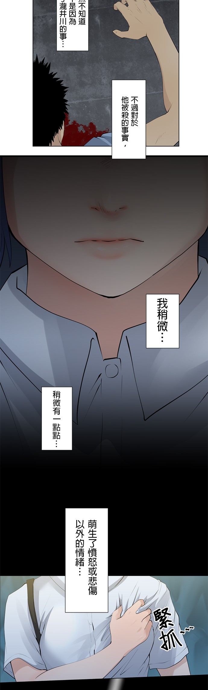 双人房第12话